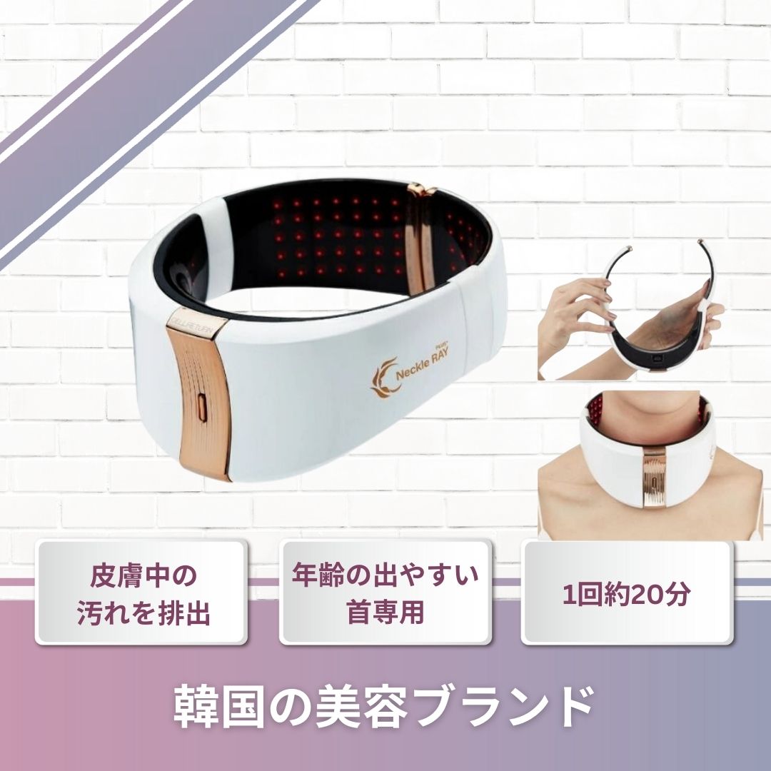セルリターン ネックレイ プラス | 美容家電のサブスク・レンタルなら