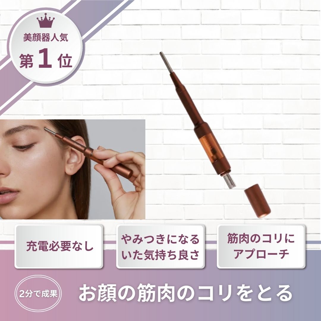 CORE FIT Face-Pointer（フェイスポインター） | 美容家電のサブスク