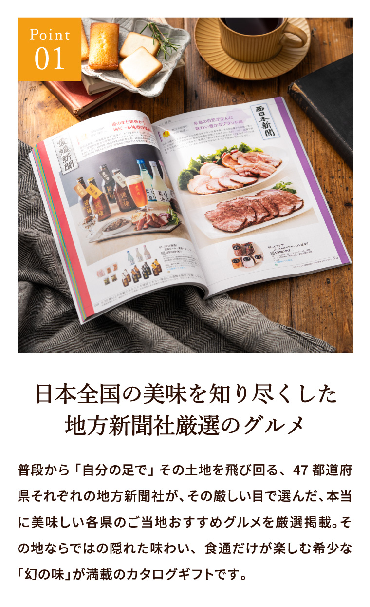 リンベル カタログギフト 47club（よんななクラブ） 渓コース｜ギフト