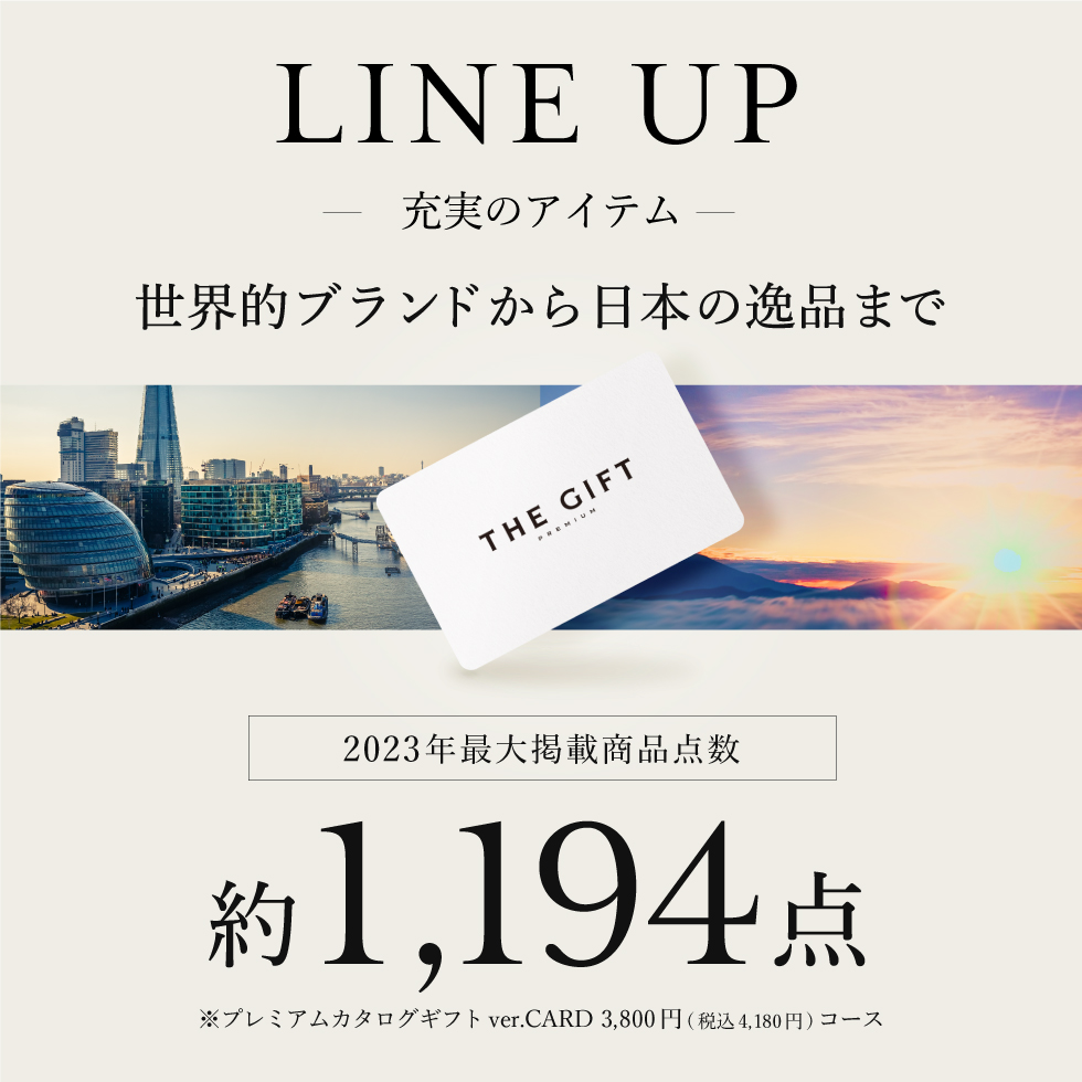 プレミアム カタログギフト カードタイプ内祝い 引出物 2900円コース(S