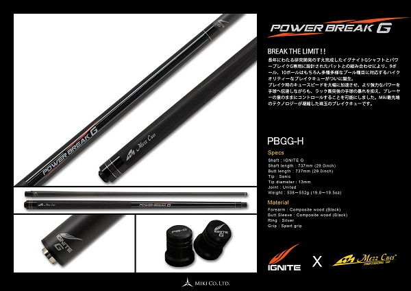 パワーブレイクG IGNITE装備ブレイクキュー | ビリヤード用品・キュー