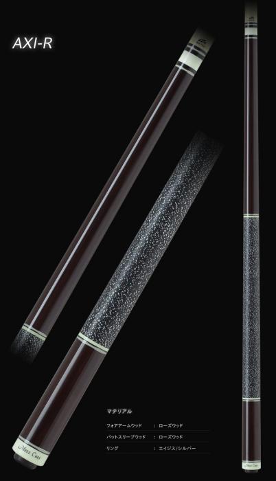 Axi | ビリヤード用品・キュー販売のベル インターナショナル