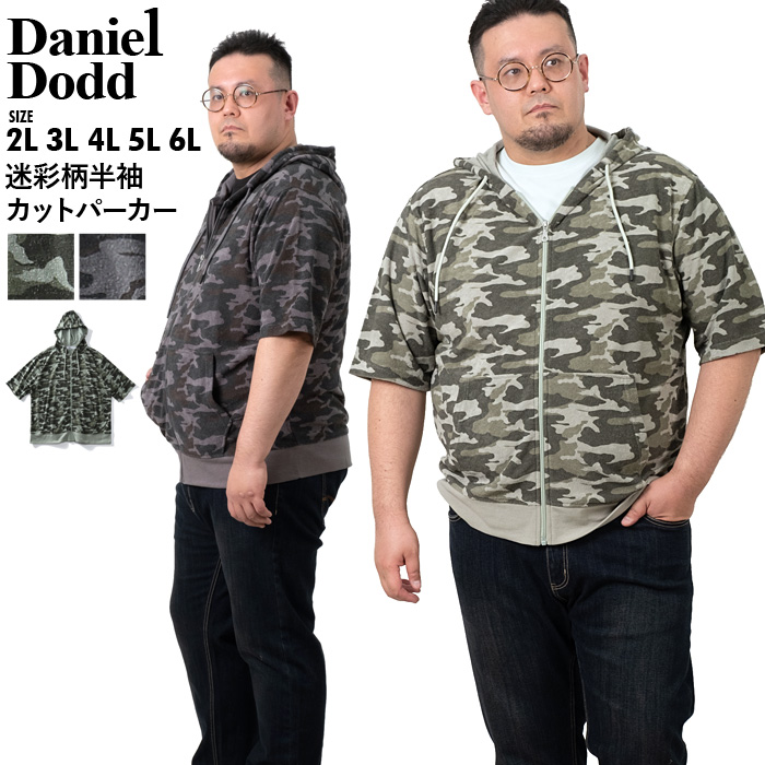 大きいサイズと大きい服のメンズ通販【ビッグエムワン】【WEB限定価格