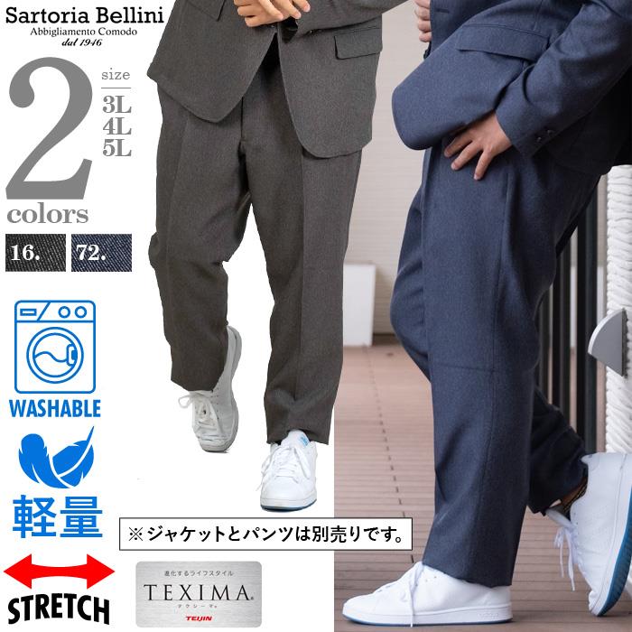 大きいサイズと大きい服のメンズ通販【ビッグエムワン】【2PSALE