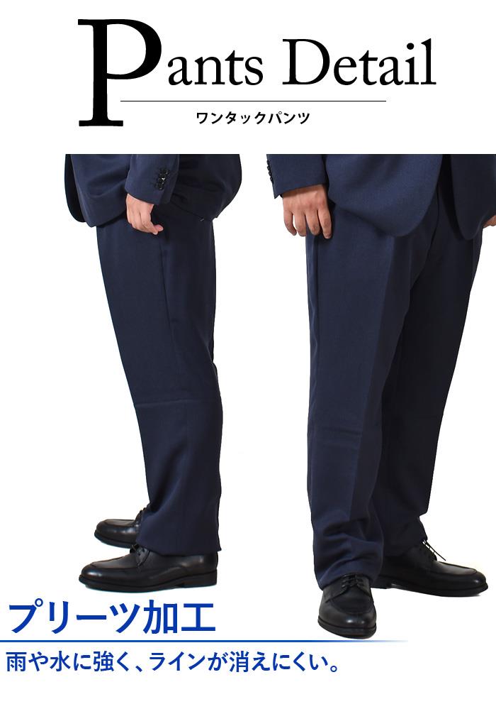大きいサイズと大きい服のメンズ通販【ビッグエムワン】【spsuit