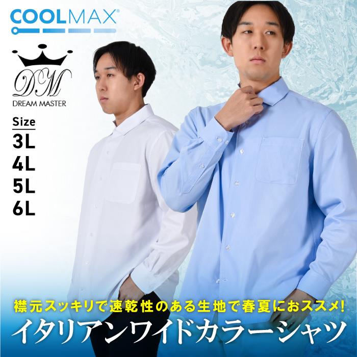 大きいサイズと大きい服のメンズ通販【ビッグエムワン】【SB0322