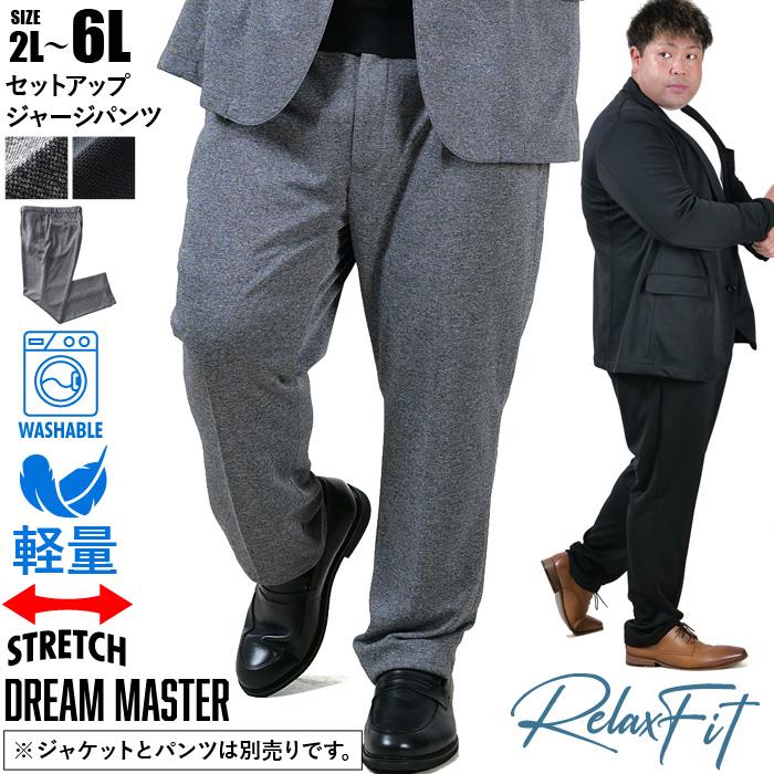 大きいサイズと大きい服のメンズ通販【ビッグエムワン】【25set