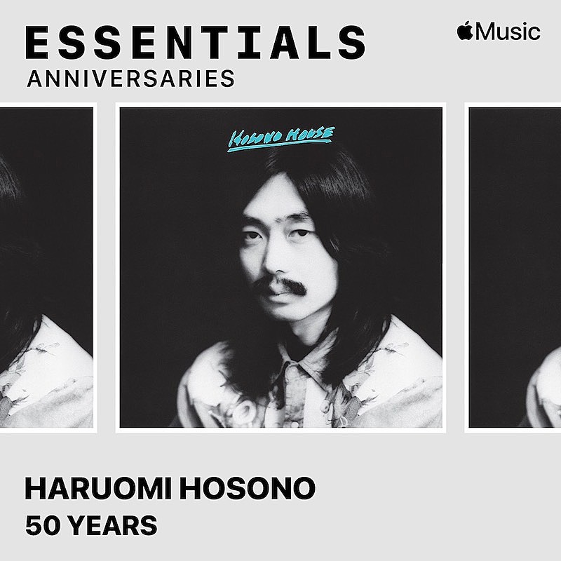 細野晴臣、デビュー55周年記念プロジェクト始動 デジタルミュージアム