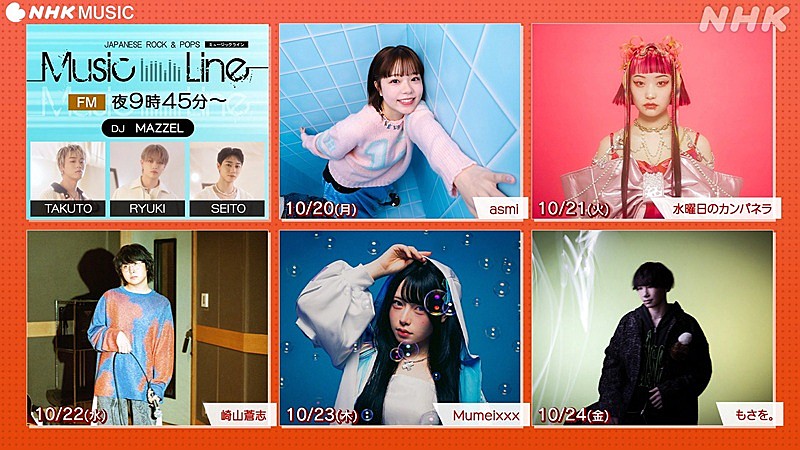 MAZZEL、NAOYA主演ドラマ『セラピーゲーム』EDテーマ「Only You」の一
