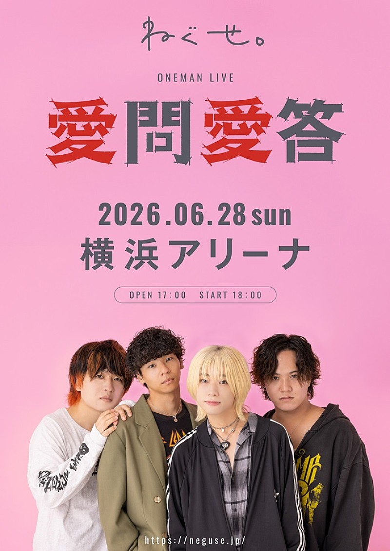 ねぐせ。、藤村木音出演「愛の味」MV公開 | Daily News | Billboard JAPAN
