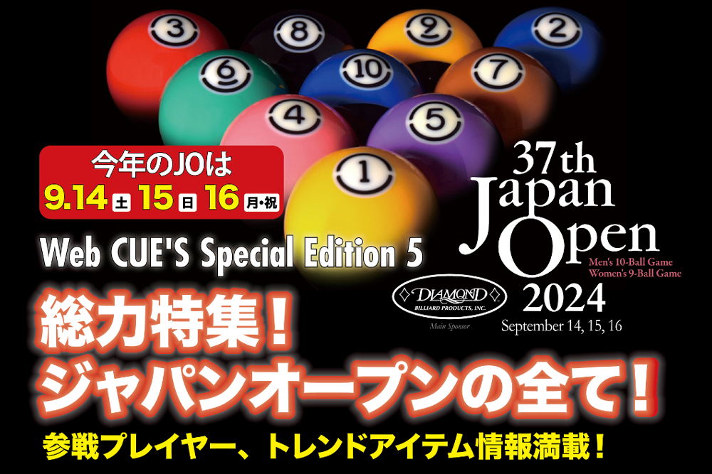 ビリヤードCUE LEES 最新ジャンプキュー JUMP CUE 1本 ジャンプキュー