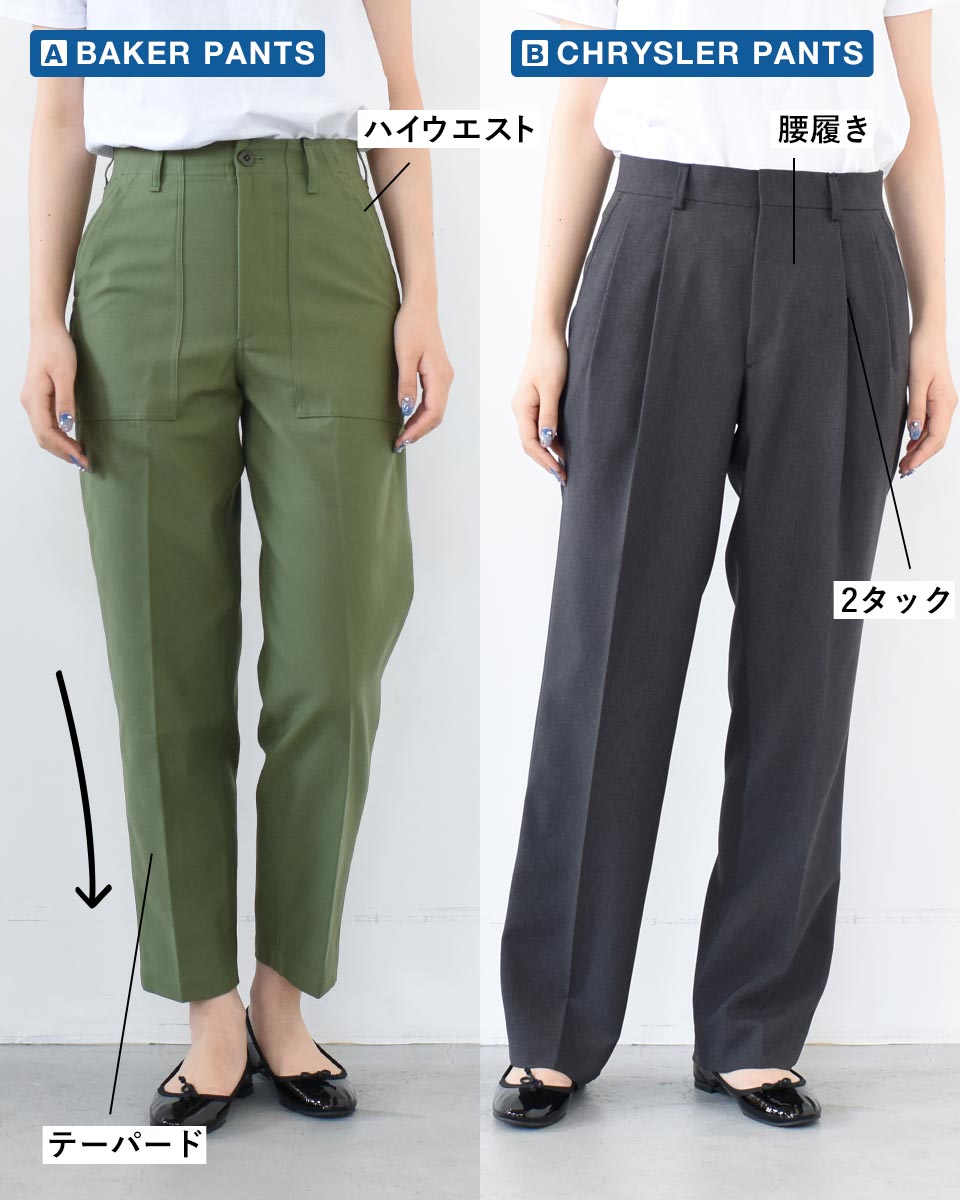 わたしたちのベーシックパンツ THE SHINZONE BASIC PANTS │ BINGOYA