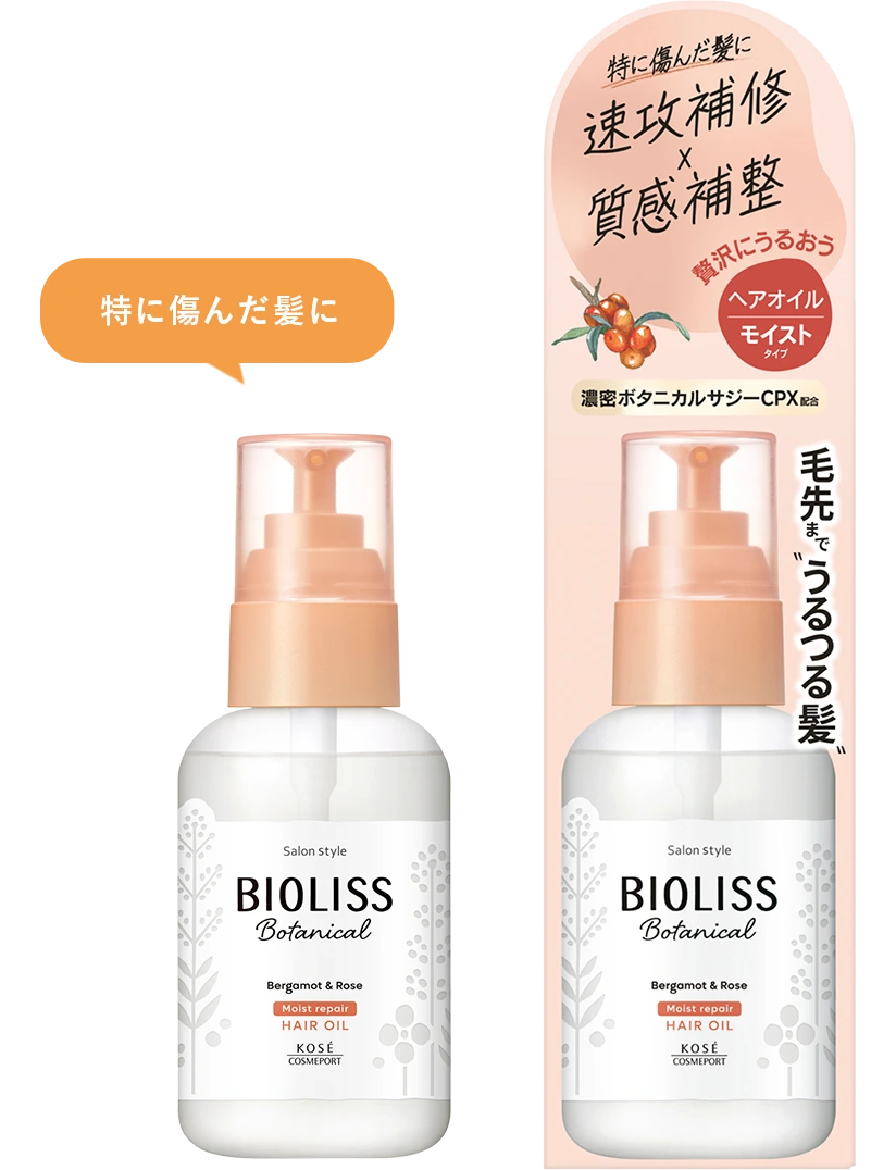 ビオリス[BIOLISS]｜LINEUP ボタニカル - コーセーコスメポート