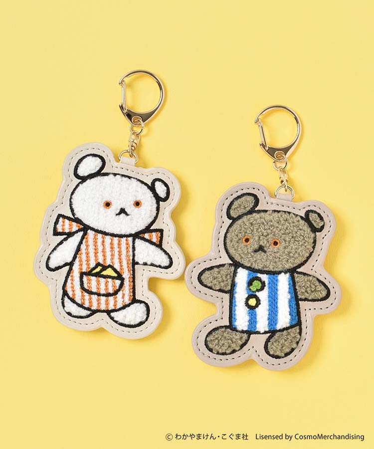 こぐまちゃんえほんサガラ刺繍キーホルダー Bleu Bleuet（ブルー