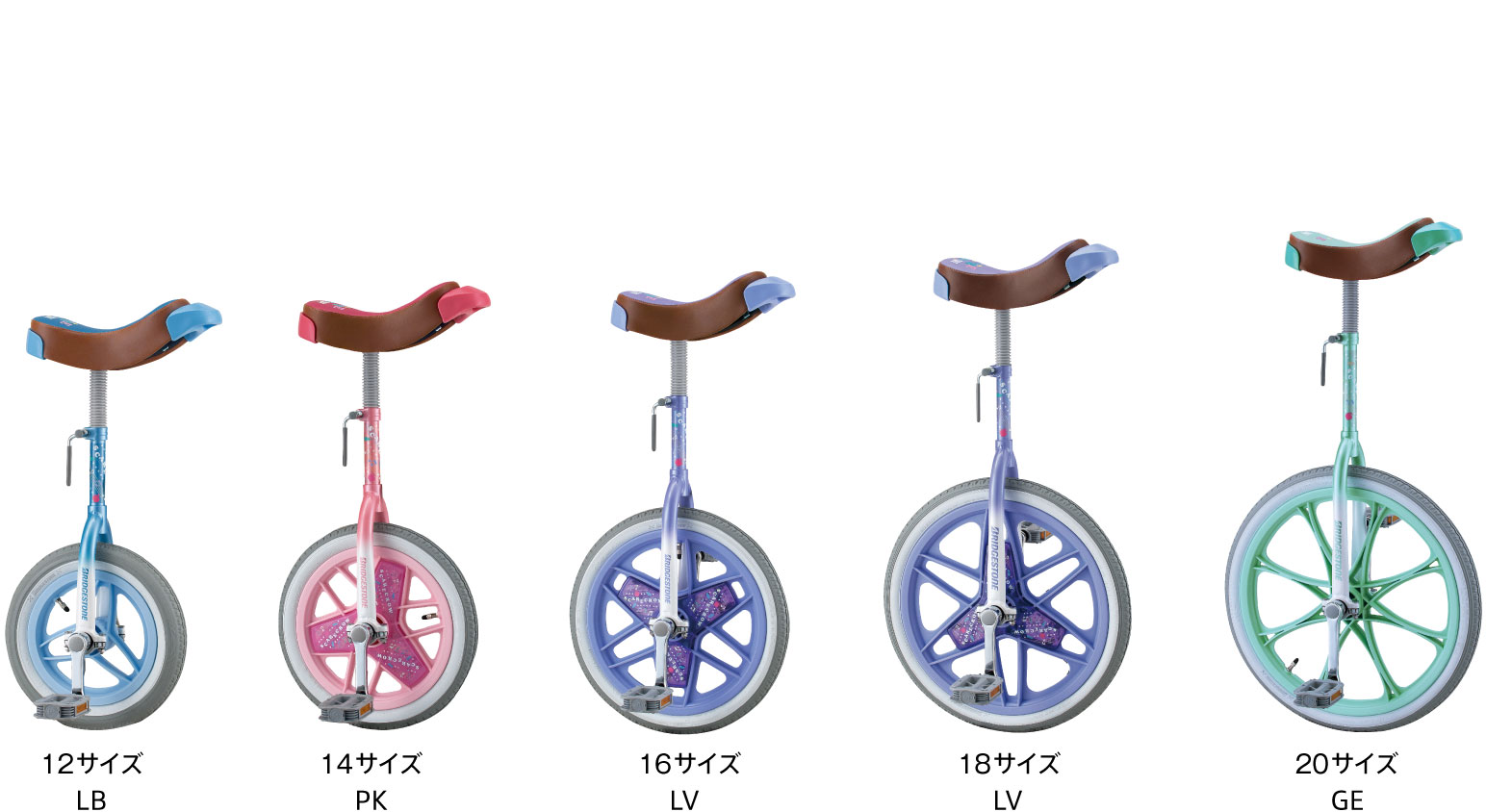 一輪車 | その他自転車 | 自転車 | ブリヂストンサイクル株式会社