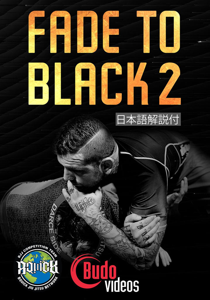 フェードトゥーブラック2 by ブランドン・クイック DVD – budovideosjapan