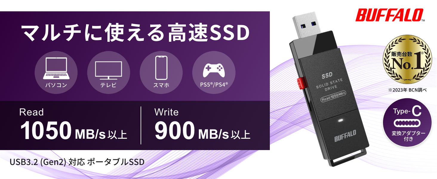 SSD-SCH2.0U3-BA : 外付けSSD | バッファロー