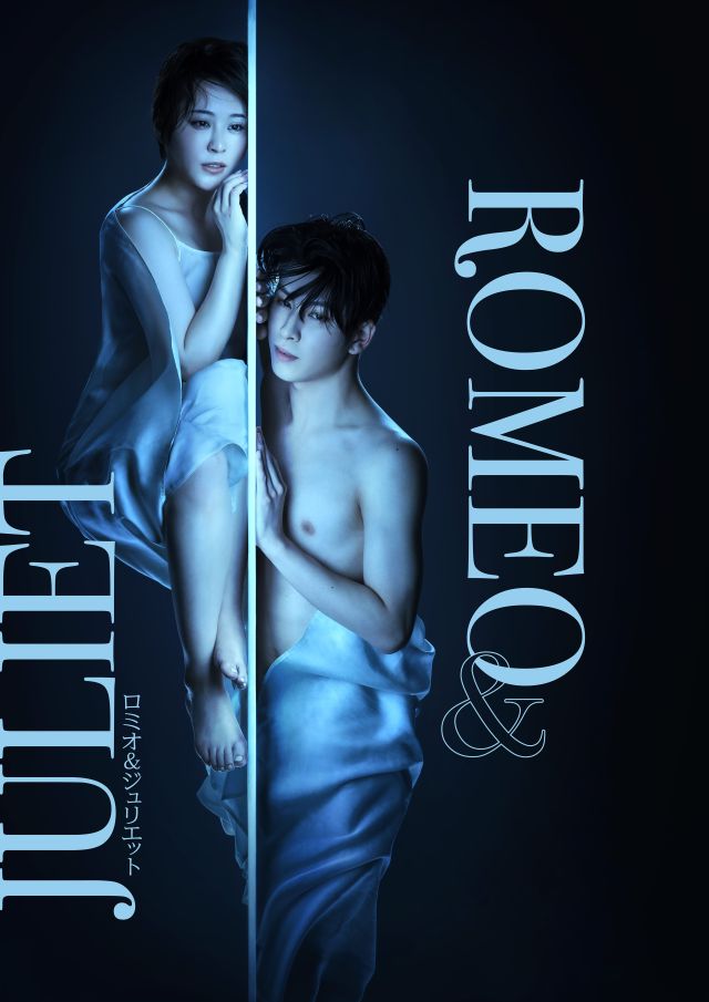 ロミオ＆ジュリエット | Bunkamura