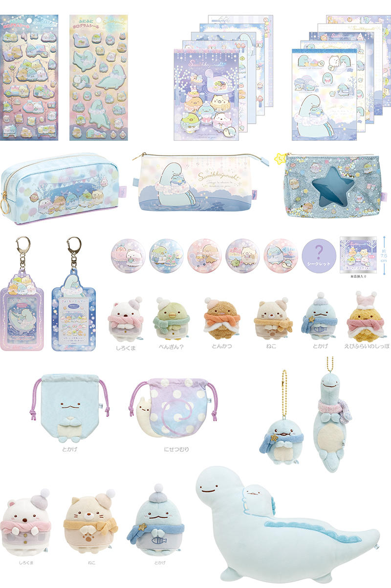 新製品】すみっコぐらしから新テーマ「とかげとおかあさんときらきらな