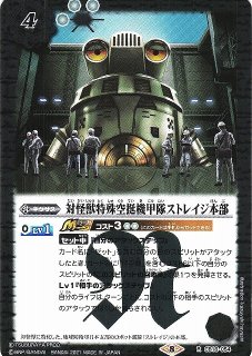 BS】月光の契約神バローネ(1)【契約X/[SECRET]】(BSC50収録/2025年度