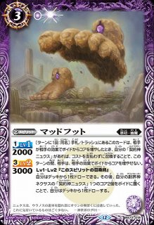 BS】夜闇の契約神ニュクス【契約X】(BS72収録/2025年度)〈12〉BS72