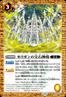 BS】彩騎士皇帝ドラゴニック・アーサー【AX】(BS73収録/2025年度)〈12