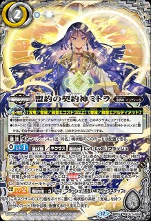 BS】冥府の契約神ディオニュソス（金背景）【契約X/[SECRET]】(BS74