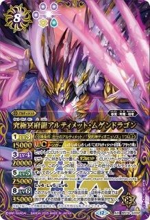 BS】冥府の骸騎士皇アルティメット・ギ・ガッシャ【X】(BS74収録/2025