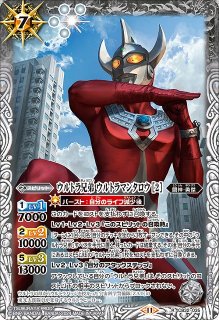 BS】新たなウルトラ兄弟 ウルトラマンメビウス【X】(CB32収録/2024年度