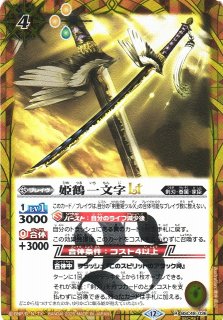 BS】剣聖姫ツルX【X】(BSC48収録/2025年度)〈12〉BSC48-X05 - C-labo