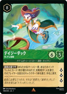 ロルカナ】デイジーダック 多才な海賊【R】JA・7・108[108/204・JA・7