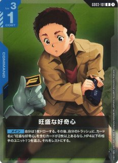 ガンダム】ジ・O【LR】GD03-002〈1〉 - C-labo OnlineShop