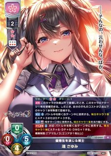 LO】明るく前向きなギャル 柳木 叶夢【SR】LO-6406 - C-labo OnlineShop