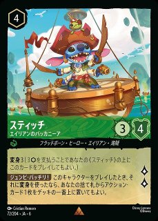 ロルカナ】ディアブロ 忠実なる使い魔【L】JA・4・070[70/204・JA・4