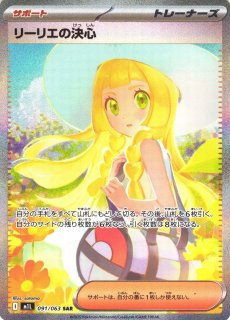ポケカ】ヒビキのホウオウex【SAR】SV9A 086/063 - C-labo OnlineShop
