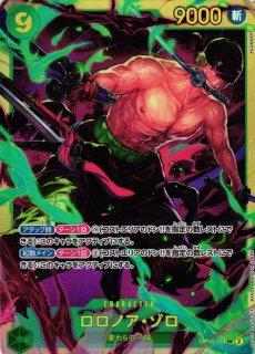 OP】※プレイ用特価品※ロロノア・ゾロ【SR/パラレル:☆】EB04-007 - C