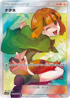ポケカ】リーリエの全力【SR】SM11B 068/049ポケモンカードゲーム
