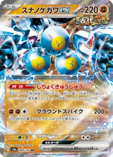 ポケカ】スナノケガワex【RR】SV8A 088/187 - C-labo OnlineShop
