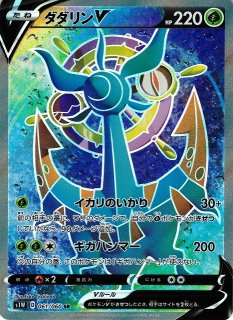 ポケカ】ボスの指令（サカキ）【HR】S2 112/096ポケモンカードゲーム