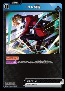 クロスタ】渋谷ハル【LRPP】BP01-116/100 - C-labo OnlineShop