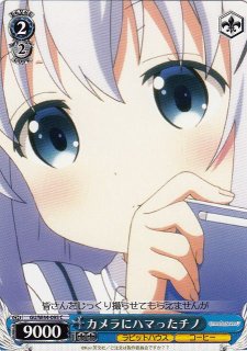 WS】ミステリアスな少女 イリヤスフィール【RR】FS/S64-082ヴァイス