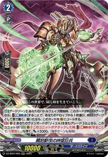VG】双星刻姫 アストロア バイコ・ステラ【SEC】DZ-BT07/SEC02『ダーク