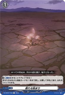 VG】聖なる時の運命者 リィエル?ドラコニス【DSR】DZ-BT11/DSR01