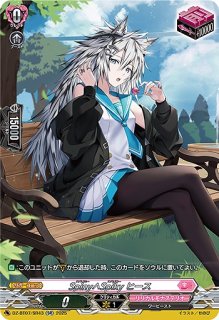 VG】PolyPhonicOverDrive アルティサリア【SR】DZ-BT07/SR36『リリカル