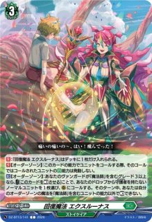 VG】10th anniversary Ave Mujica オブリビオニス(箔押し)【EXS】DZ