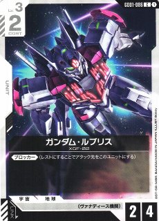 ガンダム】溢れる慈愛【U】GD01-118〈1〉 - C-labo OnlineShop