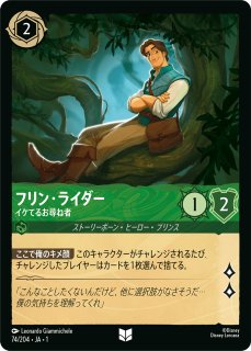 ロルカナ】マウイ みんなの英雄【R】JA・1・114[114/204・JA・1] - C