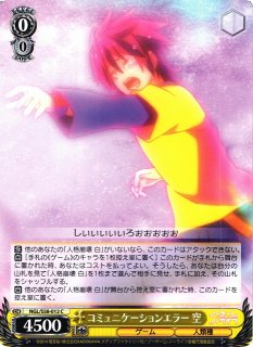 WS】“濡れた制服”イリヤ【RR】PI/S40-051ヴァイスシュヴァルツ