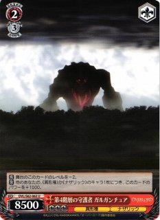 WS】気弱な階層守護者 マーレ(サイン)【SP】OVL/S99-027SPヴァイス