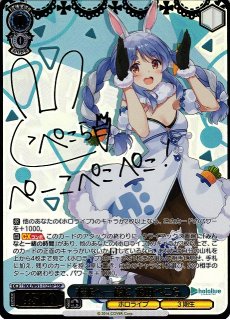 WS】未来へ一緒に 宝鐘マリン(サイン+箔押し)【SSP】HOL/W91-076SSP